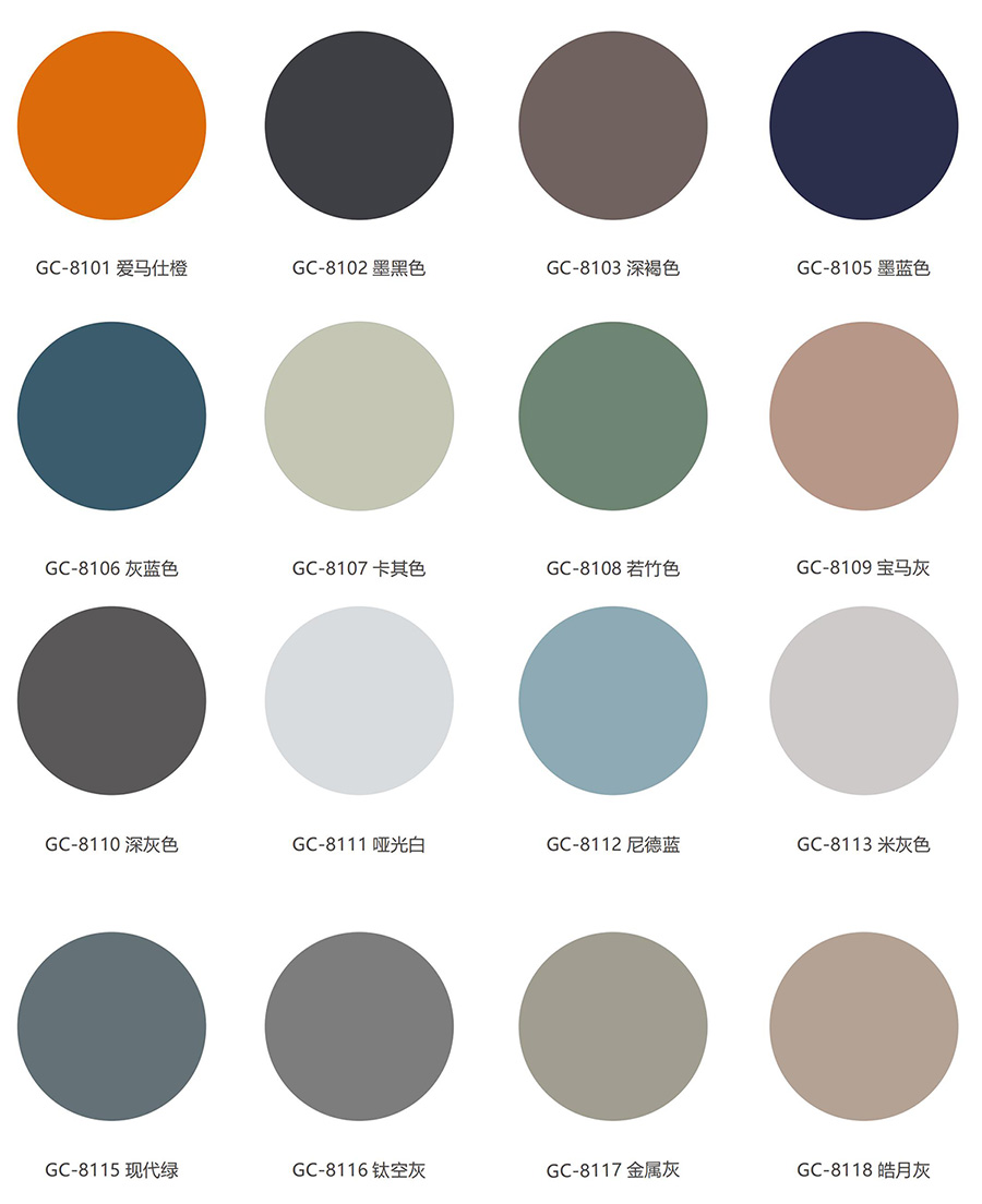 烤漆標(biāo)準(zhǔn)色號-0